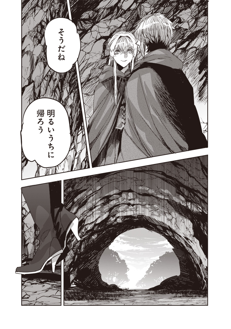 Nureginu de Tsuihousareta Saikyou Kaijushi, Maboroshi no Kodai Oukoku wo Saikou Sasete Musou suru - Chapter 12.2 - Page 11